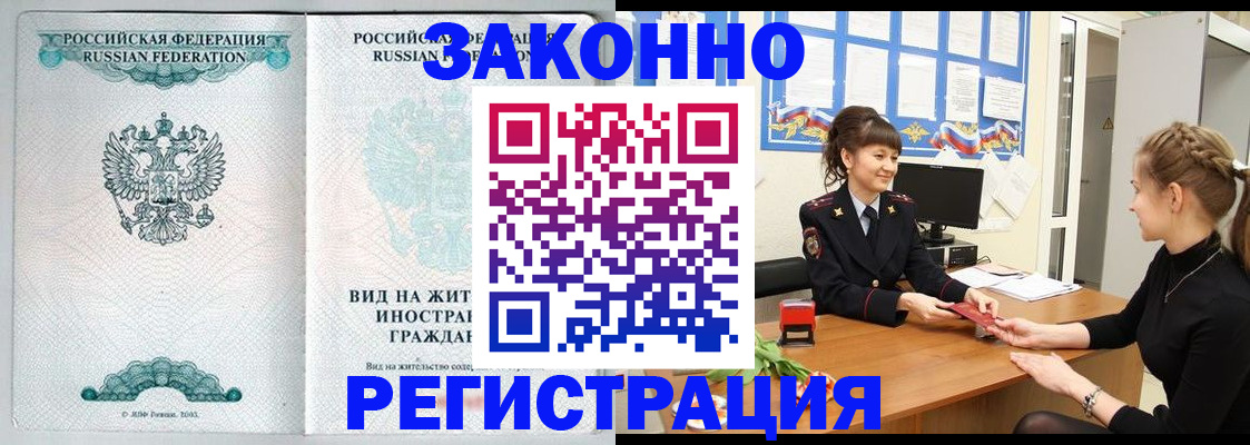 временная регистрация 2025 в Ржеве