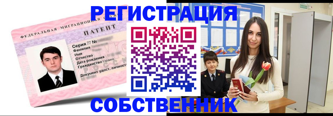 прописка гарантия в Ржеве