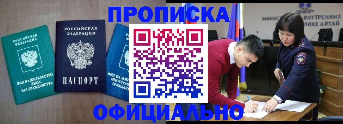 временная регистрация купить в Ржеве