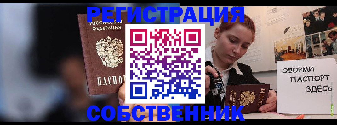прописка в Ржеве