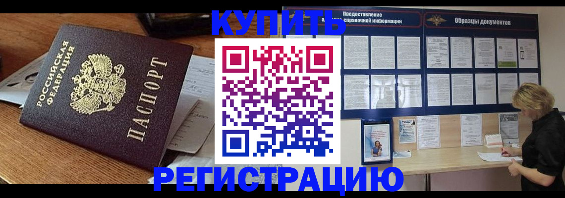 прописка регистрация в Ржеве