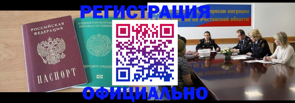 прописка в Ржеве