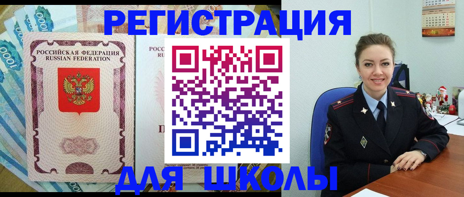 временная регистрация поиск в Ржеве